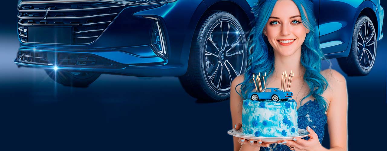 Подарок к вашему дню рождения!