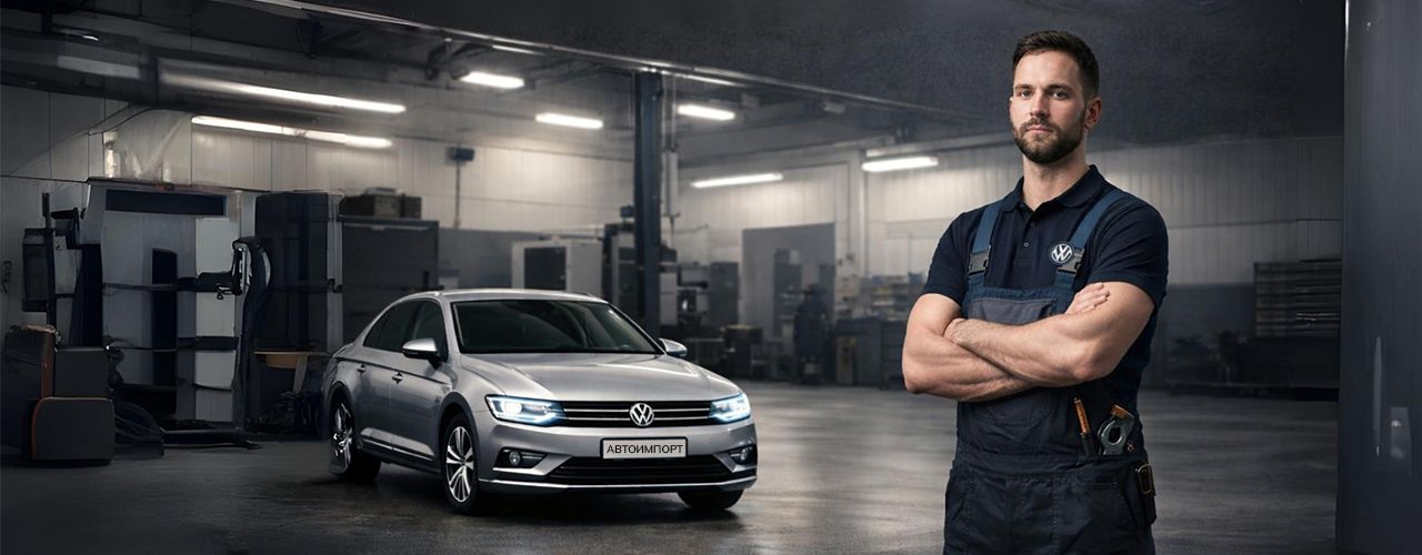 Выгодный сервис для автомобилей из параллельного импорта VOLKSWAGEN