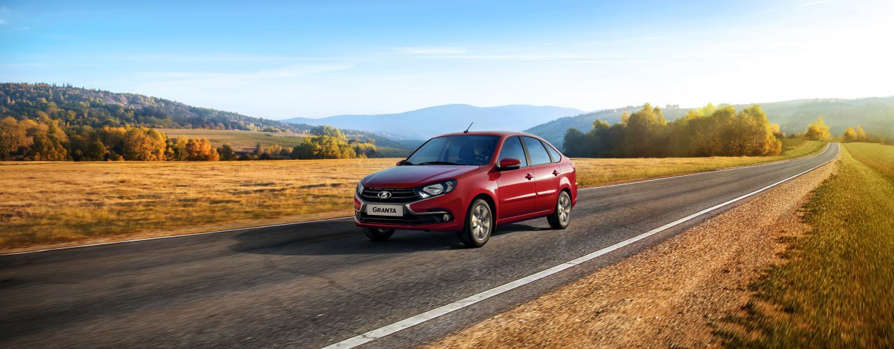 Специальное предложение на 50 автомобилей LADA Granta по выгодным ценам!