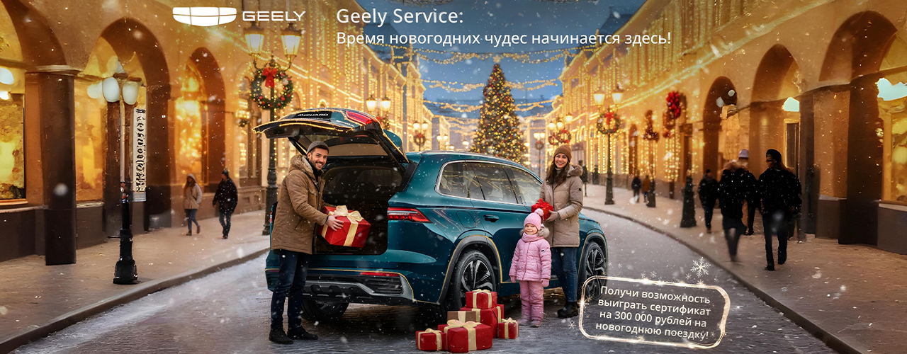 Время новогодних чудес начинается здесь!