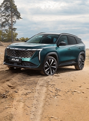 Geely Atlas с выгодой до 310 000 рублей!