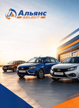 «LADA до 10 лет»: специальные цены на популярные модели