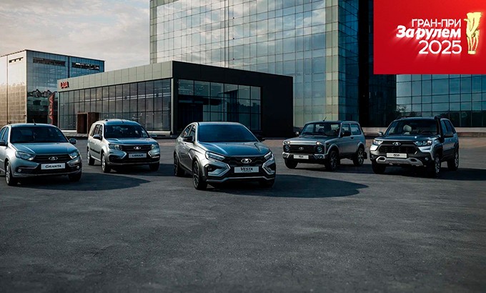 LADA — бренд №1 В России