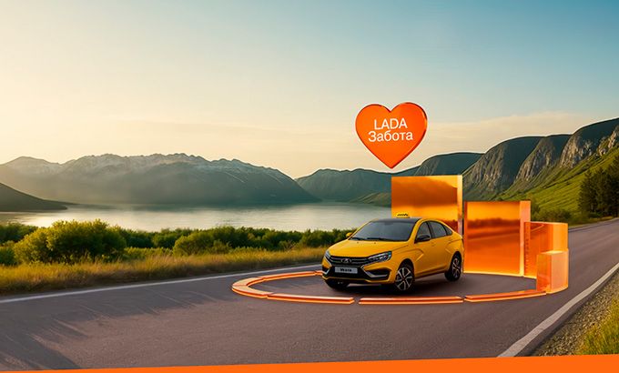 Программа «LADA Забота» теперь доступна для лизинга и такси