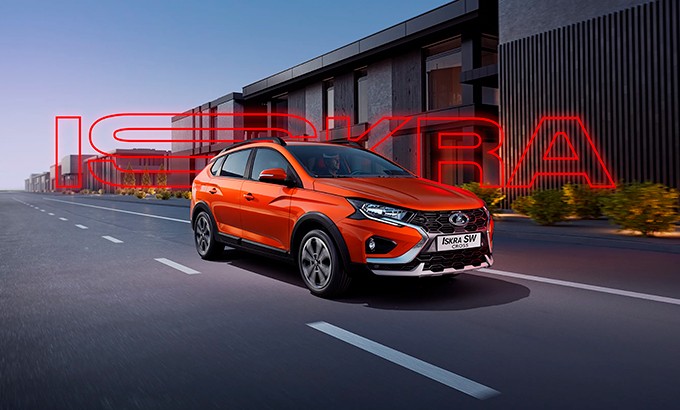 Встречайте долгожданную Lada Iskra!