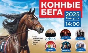 Едем на «Конные бега 2025» вместе с ГК «Альянс-Авто»!