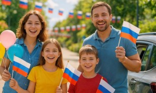С Днём России!