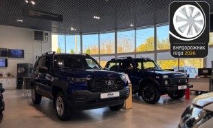 LADA NIVA вновь признана лучшим внедорожником России!